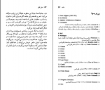 کتاب دانته آلیگیری نسل قلم (48) مارک موسا دانلود PDF-1