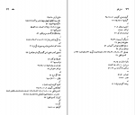 کتاب دانته آلیگیری نسل قلم (48) مارک موسا دانلود PDF-1