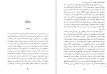 کتاب دانشمند طوس نصرالله پورجوادی دانلود PDF-1