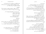 کتاب دانشمند طوس نصرالله پورجوادی دانلود PDF-1