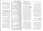 کتاب دانشنامه تاریخ جهان دو محمود زنجانی دانلود PDF-1