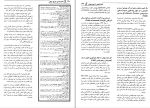 کتاب دانشنامه تاریخ جهان دو محمود زنجانی دانلود PDF-1