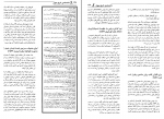 کتاب دانشنامه تاریخ جهان دو محمود زنجانی دانلود PDF-1