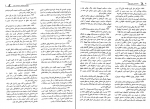 کتاب دانشنامه تاریخ جهان سه محمود زنجانی دانلودPDF-1