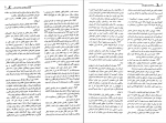 کتاب دانشنامه تاریخ جهان سه محمود زنجانی دانلودPDF-1