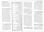 کتاب دانشنامه تاریخ جهان سه محمود زنجانی دانلودPDF-1