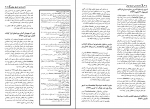 کتاب دانشنامه تاریخ جهان سه محمود زنجانی دانلودPDF-1