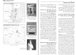 کتاب دانشنامه تاریخ جهان یک محمود زنجانی دانلود PDF-1