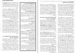 کتاب دانشنامه تاریخ جهان یک محمود زنجانی دانلود PDF-1