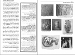 کتاب دانشنامه تاریخ جهان یک محمود زنجانی دانلود PDF-1