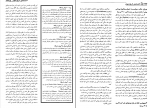 کتاب دانشنامه تاریخ جهان یک محمود زنجانی دانلود PDF-1