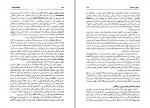 کتاب دایره المعارف پلئیاد جلد اول نادعلی همدانی دانلود PDF-1