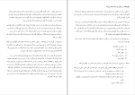 کتاب دایره ی اول رندی گیج دانلود pdf-1