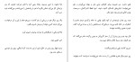 کتاب دختری با هفت اسم هیئون سئو لی دانلود PDF-1