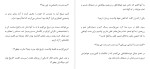کتاب دختری با هفت اسم هیئون سئو لی دانلود PDF-1