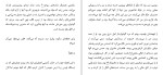 کتاب دختری با هفت اسم هیئون سئو لی دانلود PDF-1