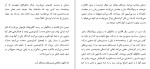 کتاب دختری با هفت اسم هیئون سئو لی دانلود PDF-1