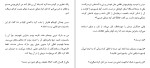 کتاب دختری با هفت اسم هیئون سئو لی دانلود PDF-1