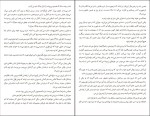 کتاب دختری با کت آبی حمید هاشمی دانلود pdf-1