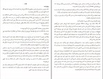 کتاب دختری با کت آبی حمید هاشمی دانلود pdf-1