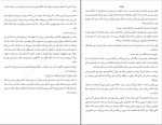 کتاب دختری با کت آبی حمید هاشمی دانلود pdf-1