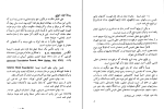 کتاب سه رساله در تصوف لوامع و لوایح عبدالرحمن جامی دانلود PDF-1