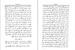 کتاب سه رساله در تصوف لوامع و لوایح عبدالرحمن جامی دانلود PDF-1