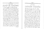 کتاب سه رساله در تصوف لوامع و لوایح عبدالرحمن جامی دانلود PDF-1