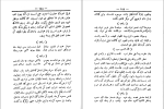 کتاب سه رساله در تصوف لوامع و لوایح عبدالرحمن جامی دانلود PDF-1