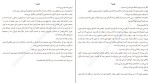 کتاب دختر خاموش مایکل هورث دانلود PDF-1