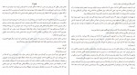 کتاب دختر خاموش مایکل هورث دانلود PDF-1