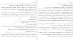 کتاب دختر خاموش مایکل هورث دانلود PDF-1