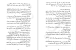 کتاب دختر ساعت ساز کیت مورتون دانلود PDF-1