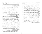 کتاب دختر سروان الکساندر پوشکین دانلود PDF-1