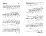 کتاب دختر سروان الکساندر پوشکین دانلود PDF-1