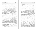 کتاب دختر سروان الکساندر پوشکین دانلود PDF-1