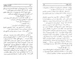 کتاب دختر سروان الکساندر پوشکین دانلود PDF-1