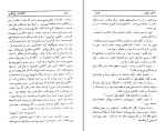 کتاب دختر سروان الکساندر پوشکین دانلود PDF-1