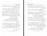 کتاب دختر مونتزوما سر رایدر هاگرد هاجر تربیت دانلود PDF-1