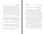 کتاب دختر مونتزوما سر رایدر هاگرد هاجر تربیت دانلود PDF-1