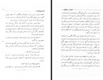 کتاب دختر مونتزوما سر رایدر هاگرد هاجر تربیت دانلود PDF-1