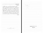 کتاب دختر مونتزوما سر رایدر هاگرد هاجر تربیت دانلود PDF-1