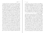 کتاب دختر وزیر لیلیاس همیلتون دانلود PDF-1