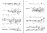 کتاب دختر وزیر لیلیاس همیلتون دانلود PDF-1