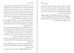 کتاب دختر وزیر لیلیاس همیلتون دانلود PDF-1