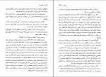 کتاب دختر وزیر لیلیاس همیلتون دانلود PDF-1