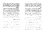 کتاب درآمدی بر اندیشه پیچیده ادگار مورن دانلود PDF-1