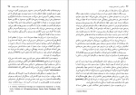 کتاب درآمدی بر اندیشه پیچیده ادگار مورن دانلود PDF-1