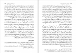 کتاب درآمدی بر اندیشه پیچیده ادگار مورن دانلود PDF-1