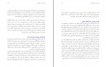 کتاب درآمدی بر سیر تفکر معاصر محمد مددپور دانلود PDF-1